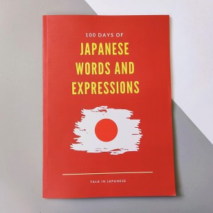 Словник японсько-англійський "100 Days of Japanese Words and Expressions"